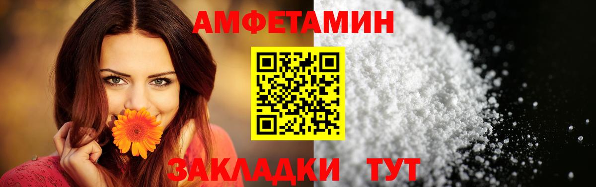 Амфетамин VHQ Нефтекумск