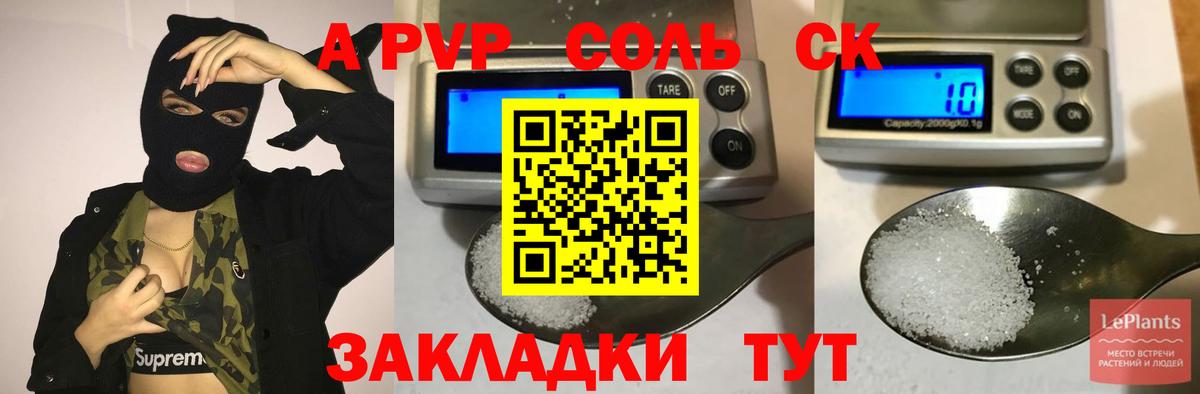 Alpha-PVP крисы CK Нефтекумск