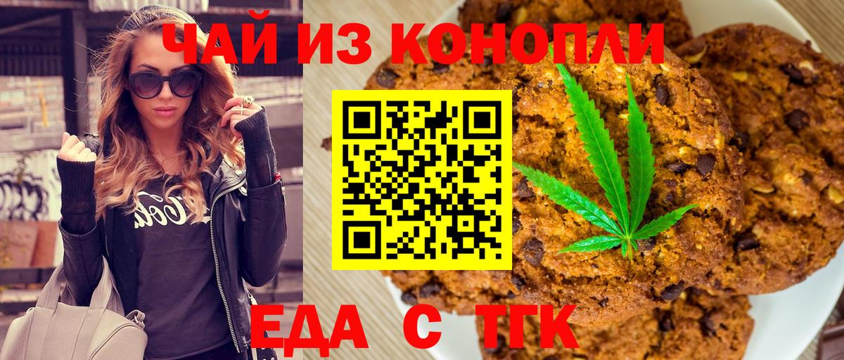 Нефтекумск  Еда ТГК конопля  Вход с VPN 