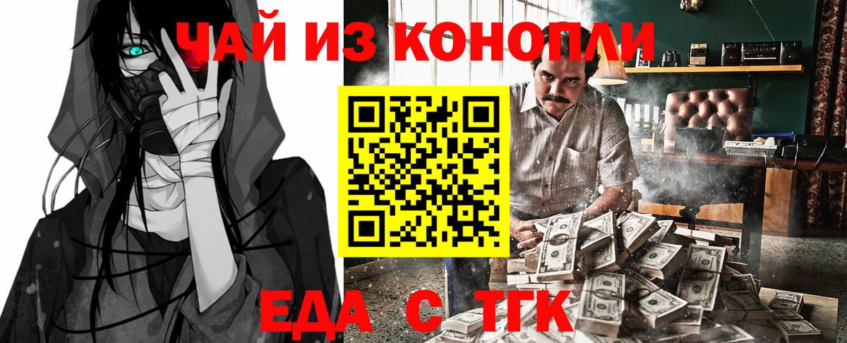 Canna-Cookies марихуана Нефтекумск