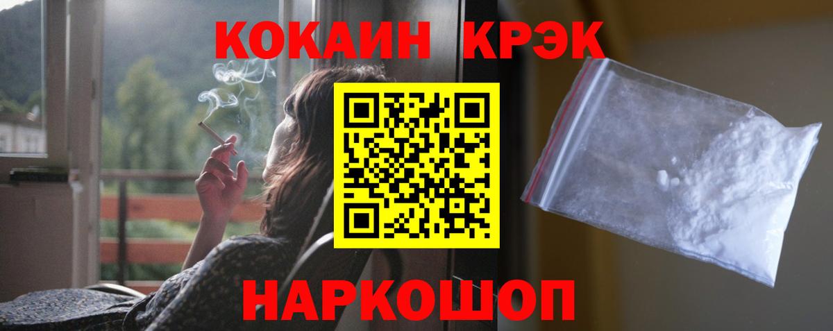 Нефтекумск  Cocaine Эквадор  Вход с VPN 