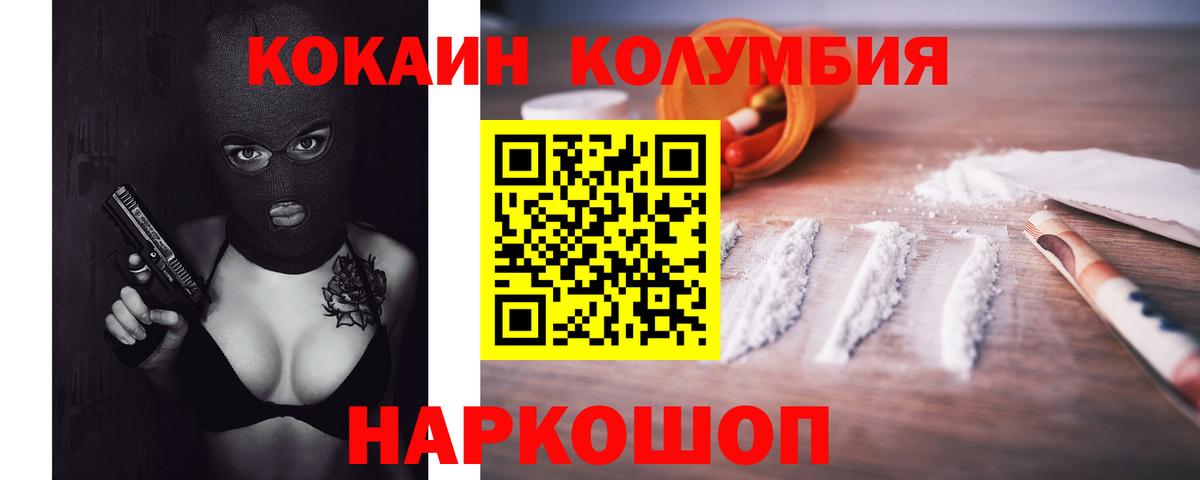Cocaine Fish Scale Нефтекумск