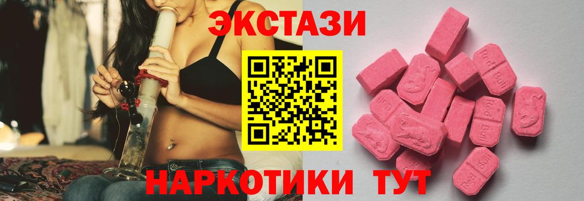 цены наркотик  Ecstasy DUBAI  Нефтекумск  Вход с VPN  ЭКСТАЗИ Cube 