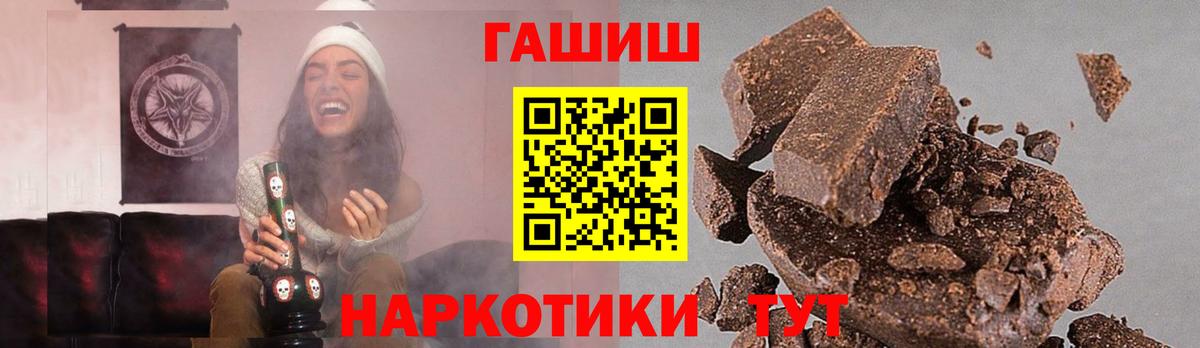 ГАШ VHQ  Вход с VPN  Нефтекумск  ГАШИШ хэш 