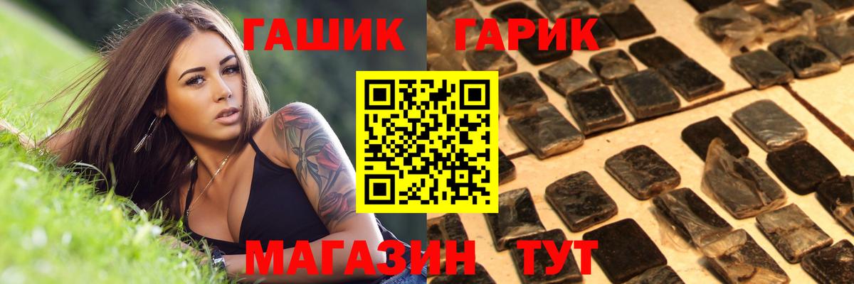 ГАШ Cannabis Нефтекумск