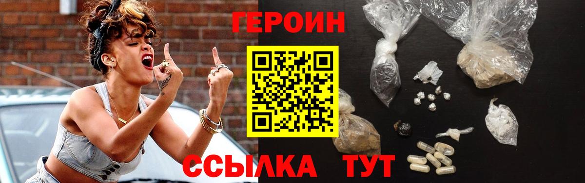 ГЕРОИН VHQ  Вход с VPN  Нефтекумск 
