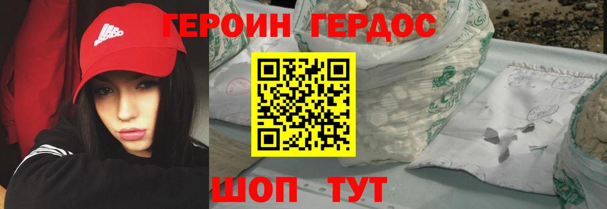 ГЕРОИН Афган Нефтекумск