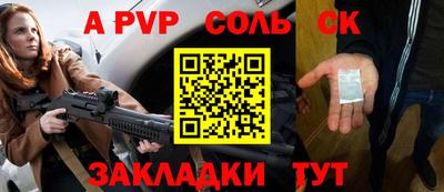 индика Сланцы
