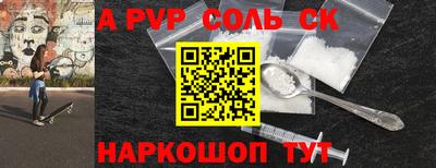 индика Сланцы