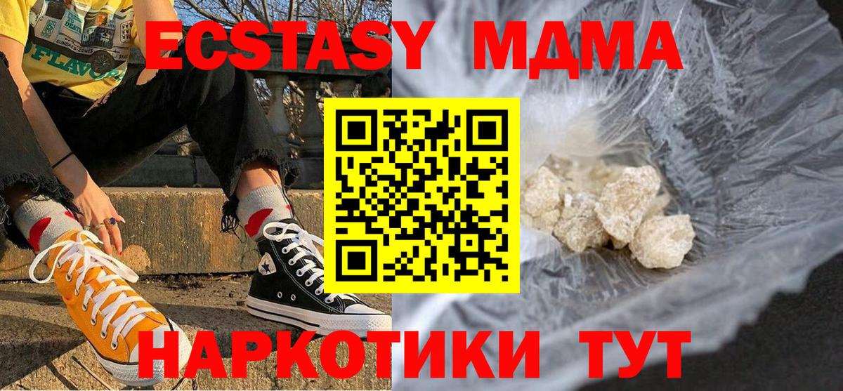 МДМА  Вход с VPN  Нефтекумск  МДМА Molly  МДМА молли 