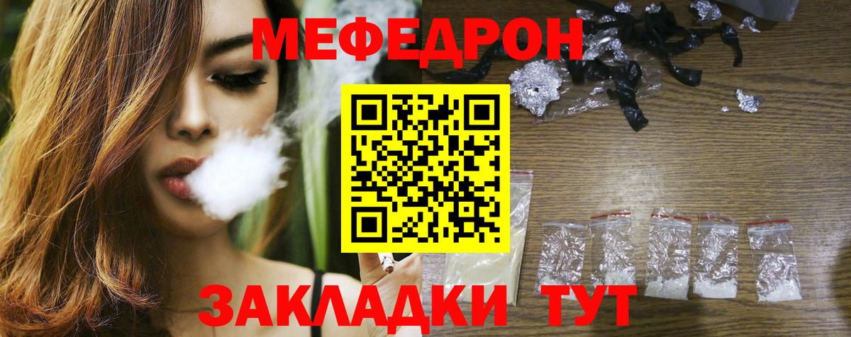 Мефедрон 4 MMC  Мефедрон  Меф  Нефтекумск  Вход с VPN  МЯУ-МЯУ mephedrone 