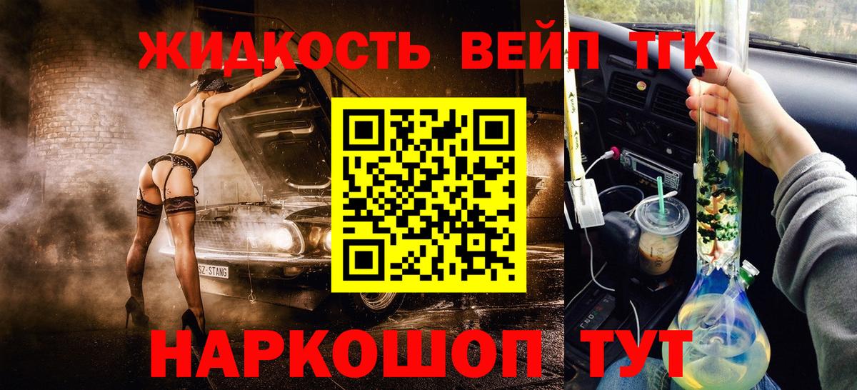 ТГК Wax Нефтекумск